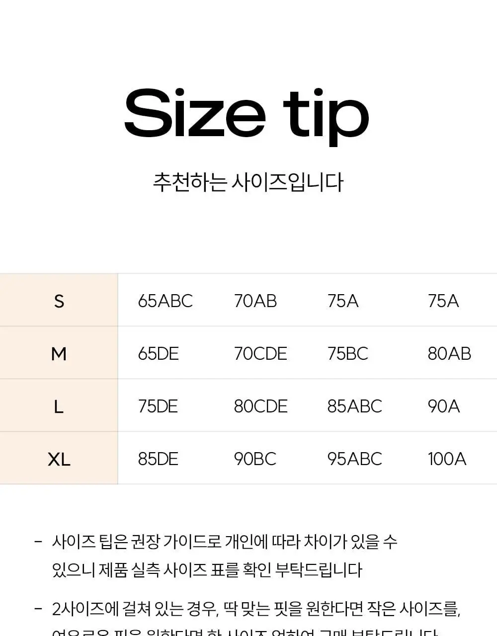 [류혜영 PICK] 마른파이브 쉬어 브라 뉴트럴 라이트 5colors (S~XL) 상세페이지 54